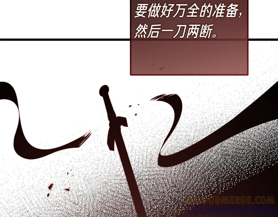 第66话 纯粹的感情 第105页