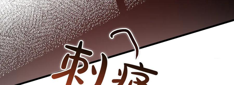 第66话 纯粹的感情 第106页