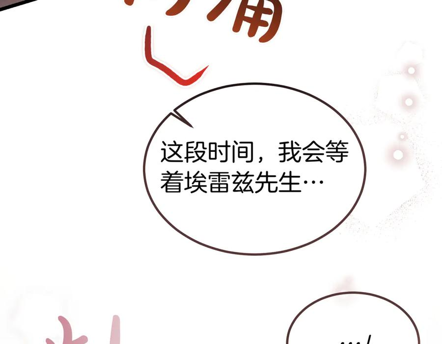 第66话 纯粹的感情 第107页