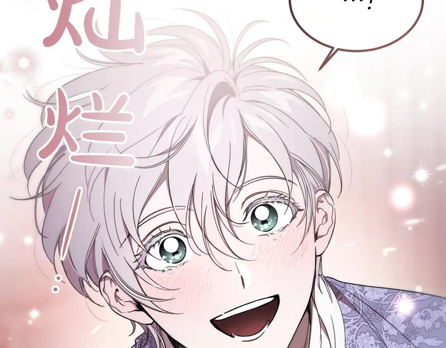 第66话 纯粹的感情 第108页