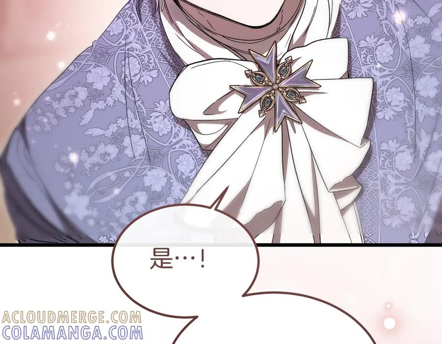 第66话 纯粹的感情 第109页