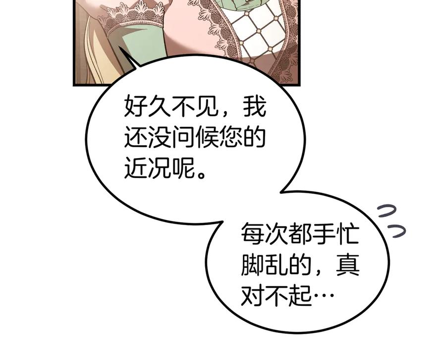 第66话 纯粹的感情 第112页