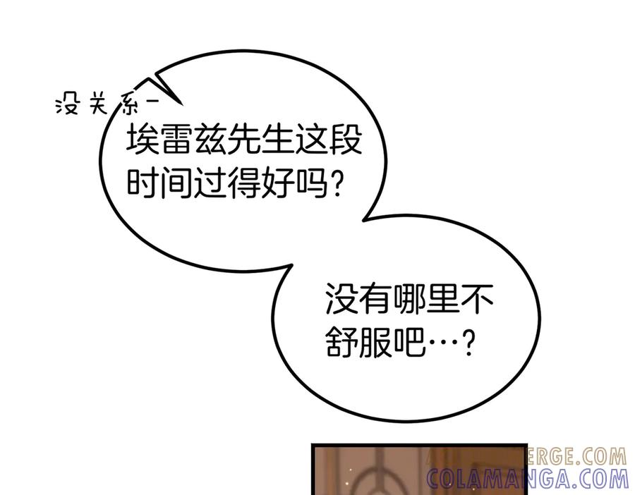 第66话 纯粹的感情 第113页