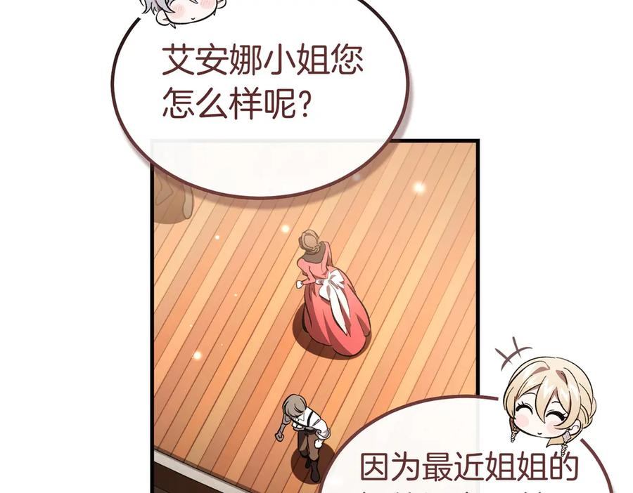 第66话 纯粹的感情 第116页