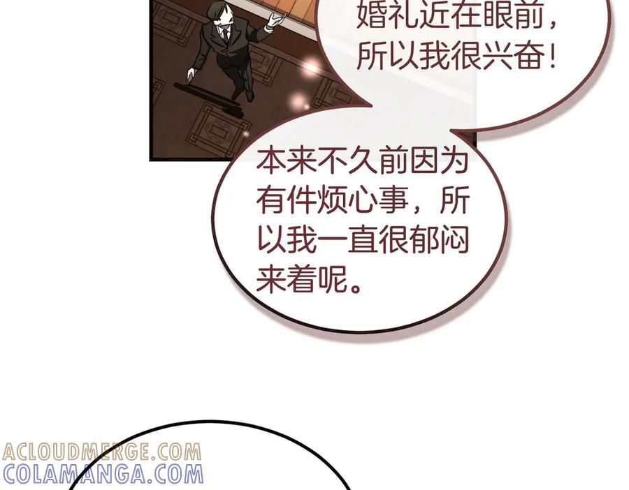 第66话 纯粹的感情 第117页