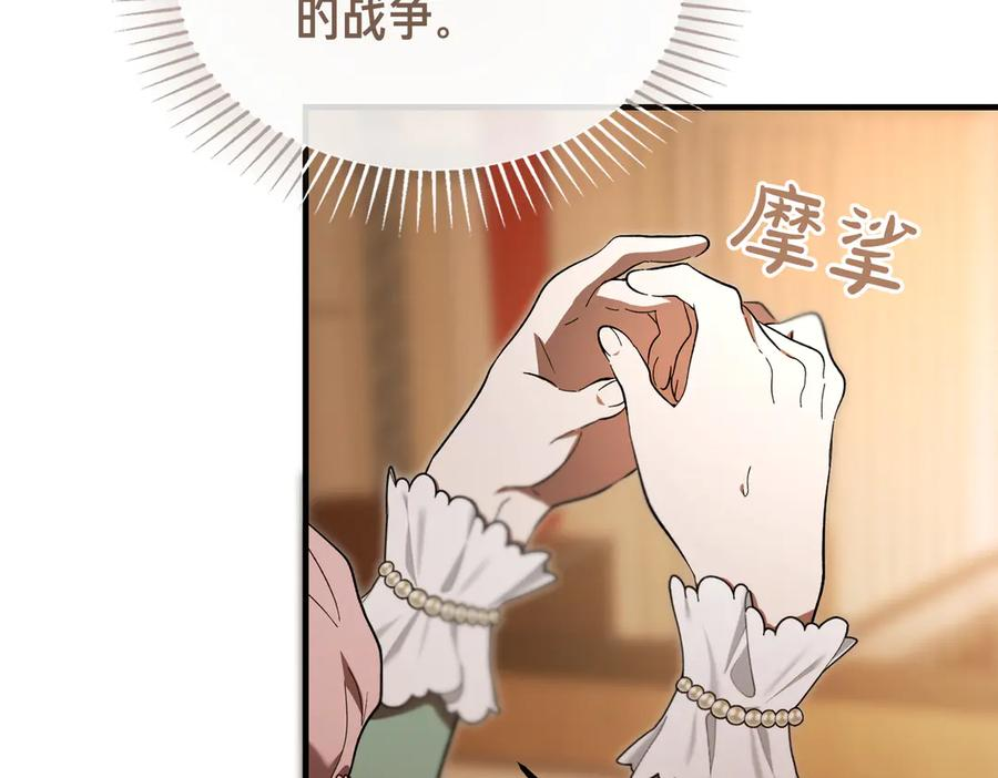 第66话 纯粹的感情 第120页