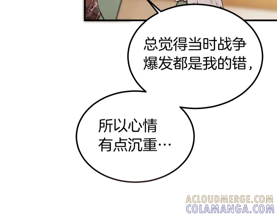 第66话 纯粹的感情 第121页