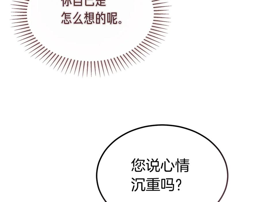 第66话 纯粹的感情 第123页