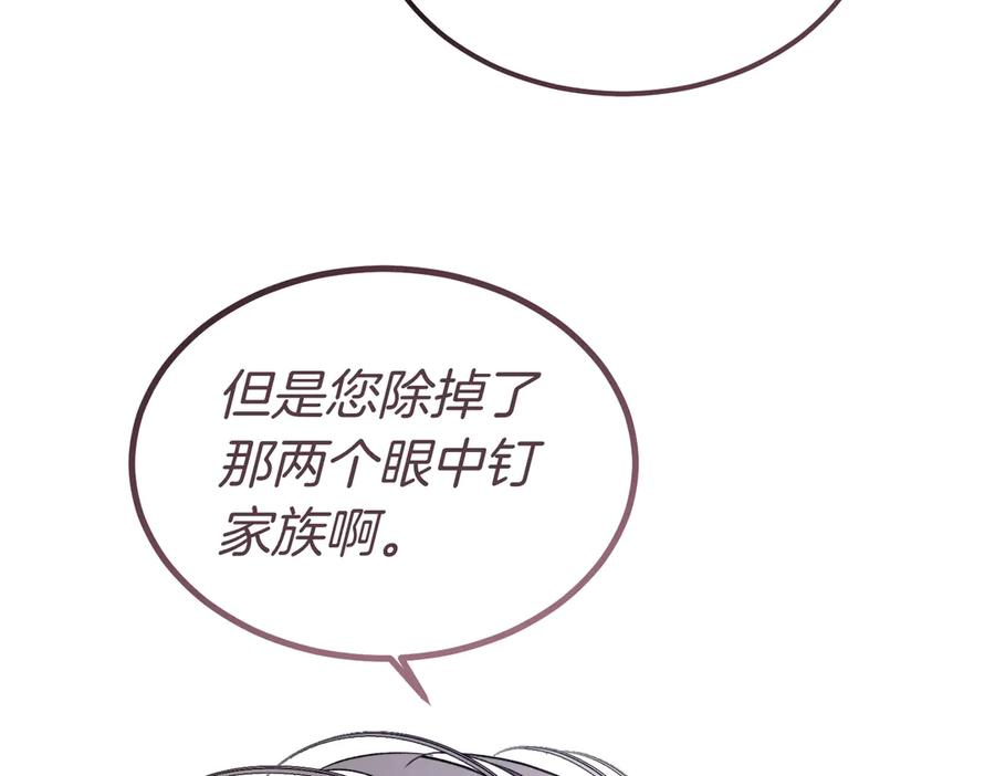第66话 纯粹的感情 第124页