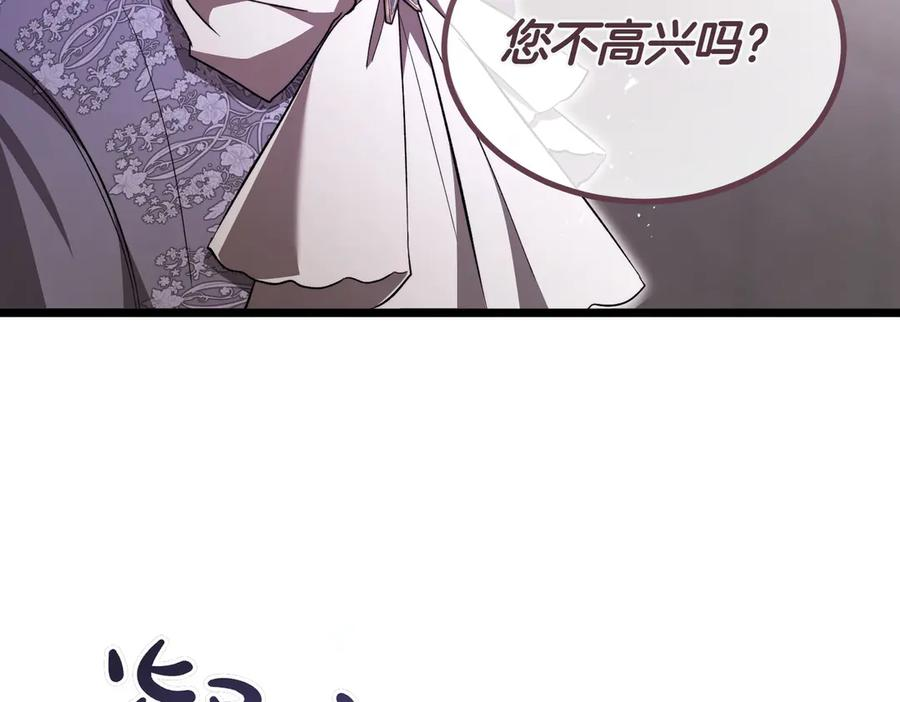 第66话 纯粹的感情 第127页