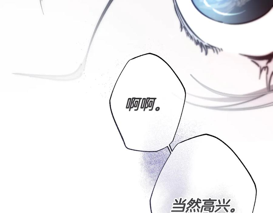 第66话 纯粹的感情 第130页