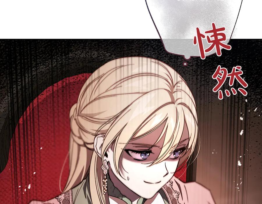 第66话 纯粹的感情 第131页