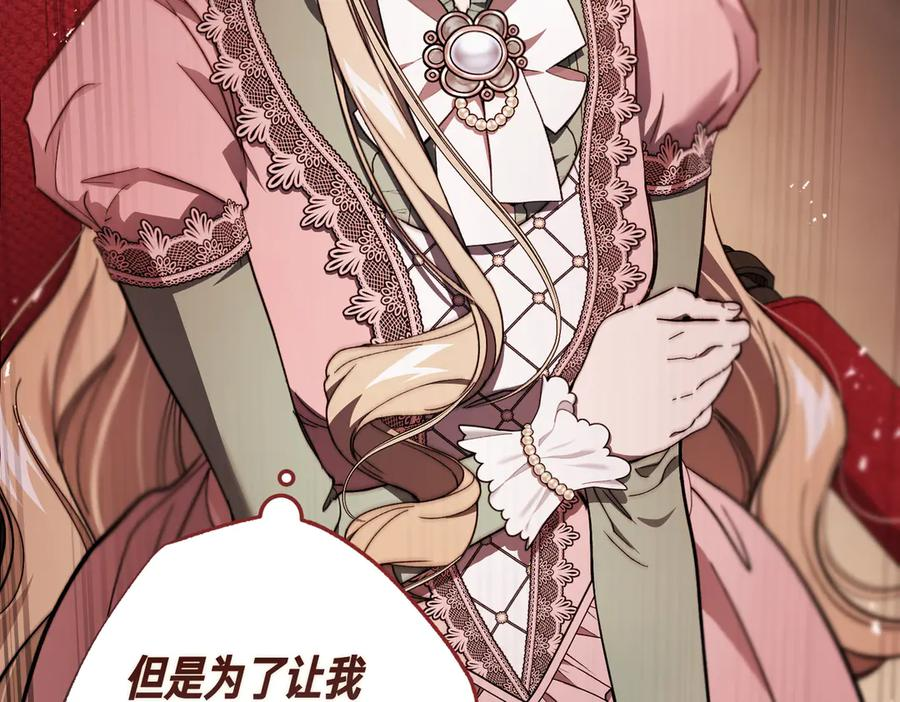 第66话 纯粹的感情 第132页