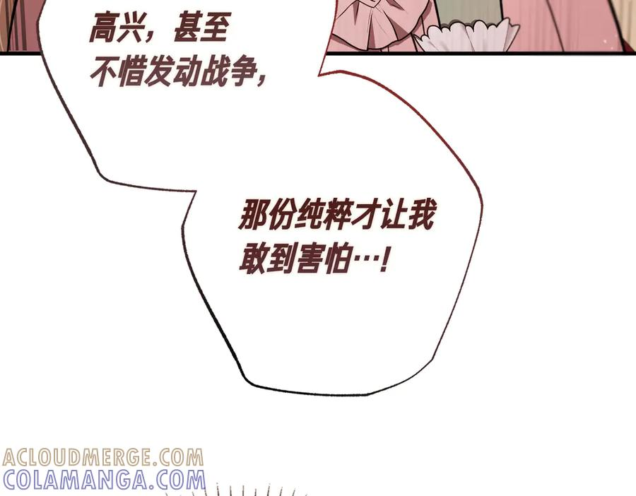 第66话 纯粹的感情 第133页