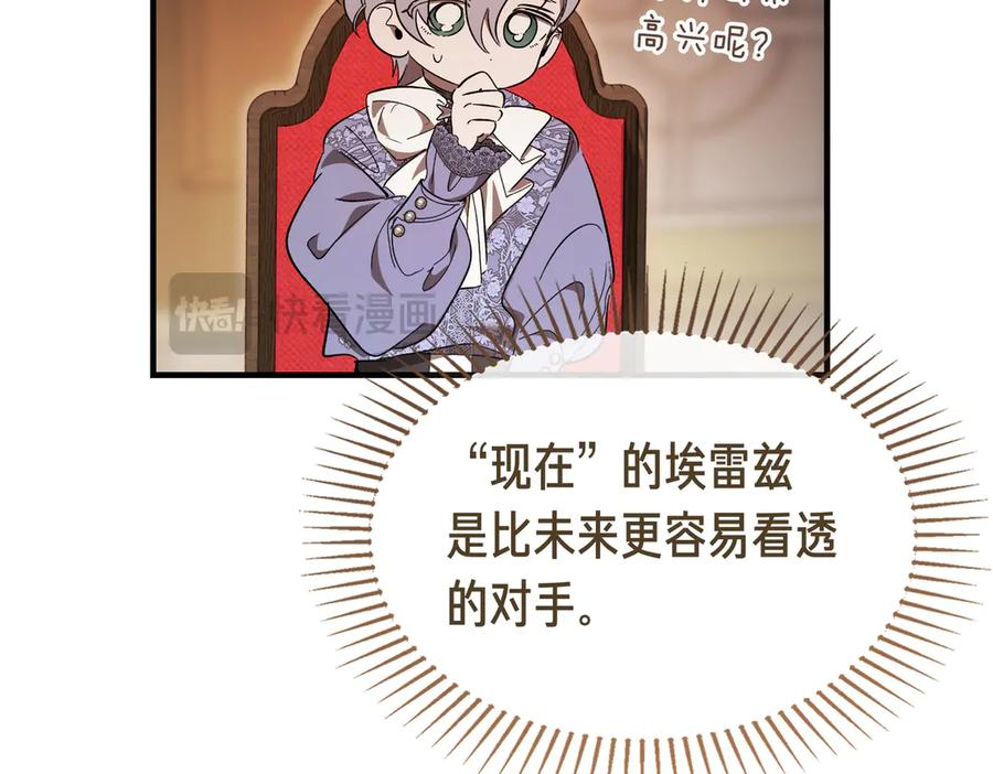 第66话 纯粹的感情 第135页