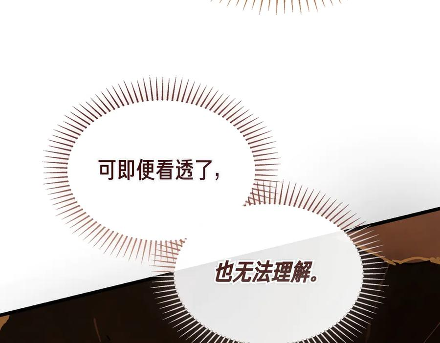 第66话 纯粹的感情 第136页