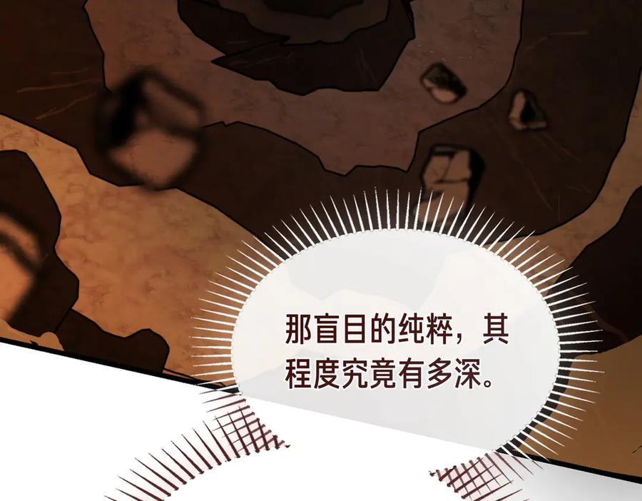 第66话 纯粹的感情 第138页