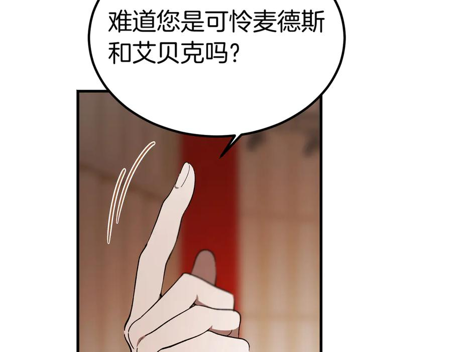 第66话 纯粹的感情 第140页