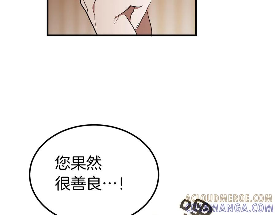 第66话 纯粹的感情 第141页