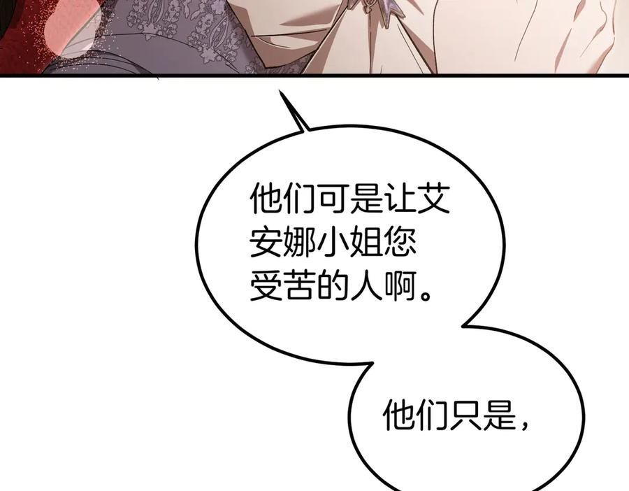 第66话 纯粹的感情 第144页