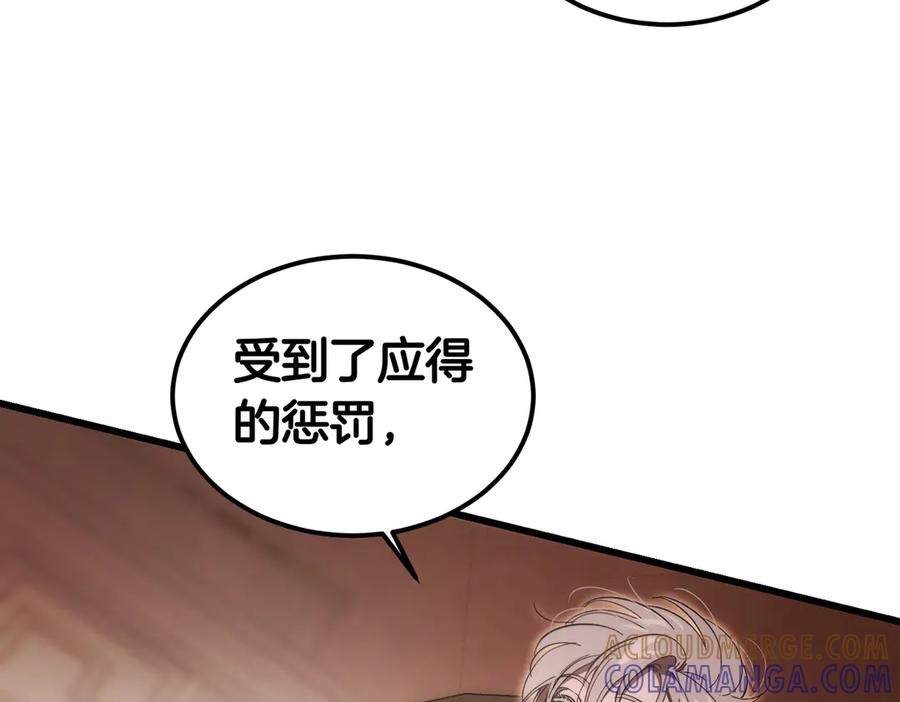 第66话 纯粹的感情 第145页