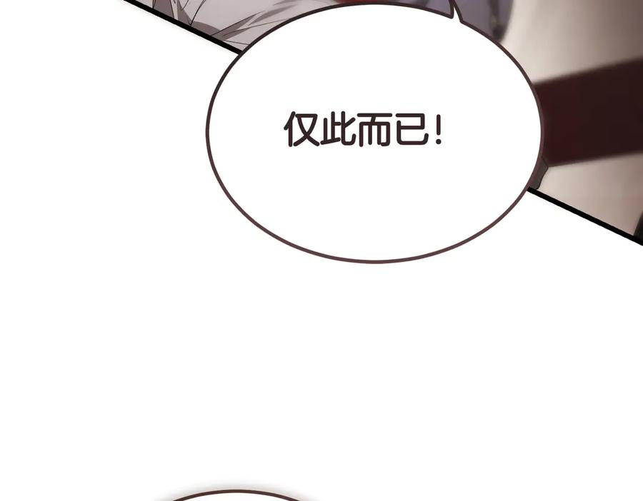 第66话 纯粹的感情 第147页