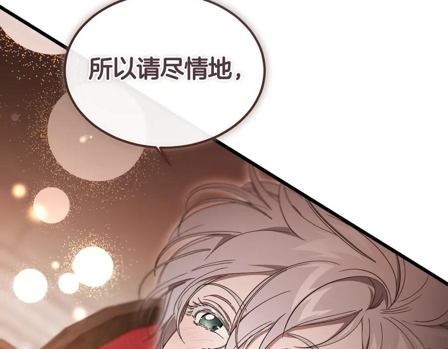 第66话 纯粹的感情 第148页