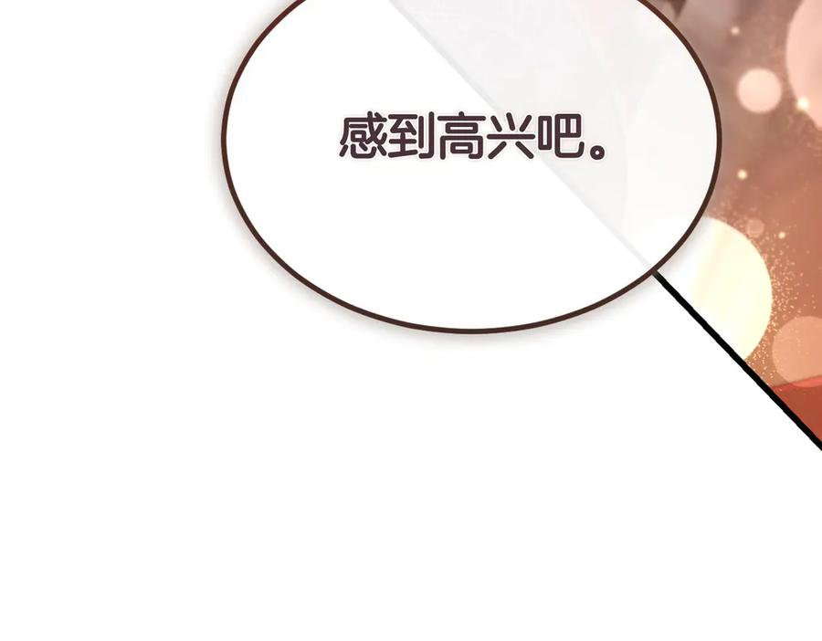 第66话 纯粹的感情 第150页