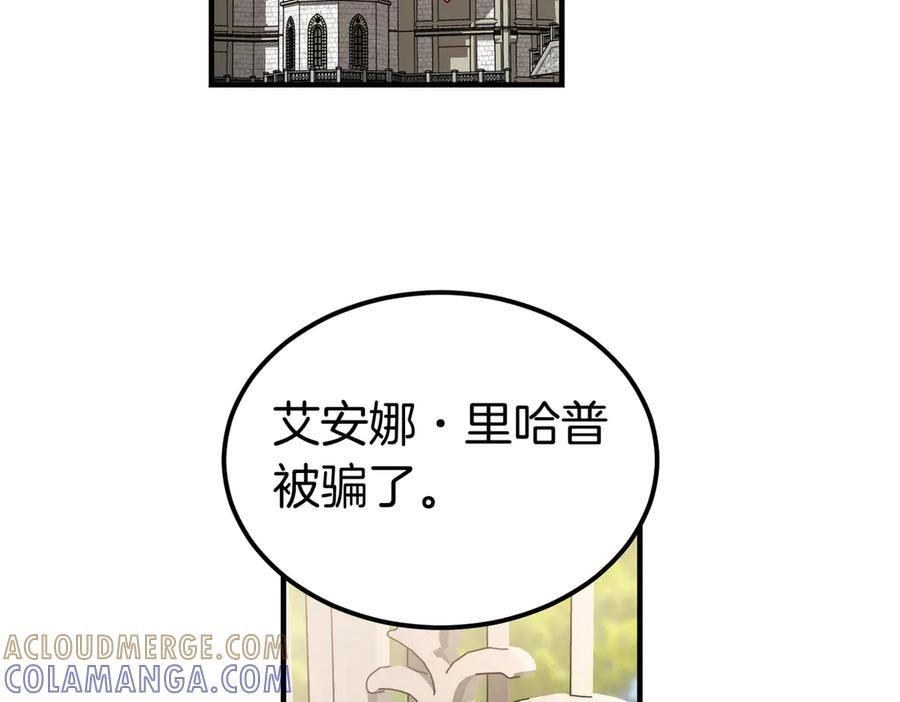 第66话 纯粹的感情 第153页
