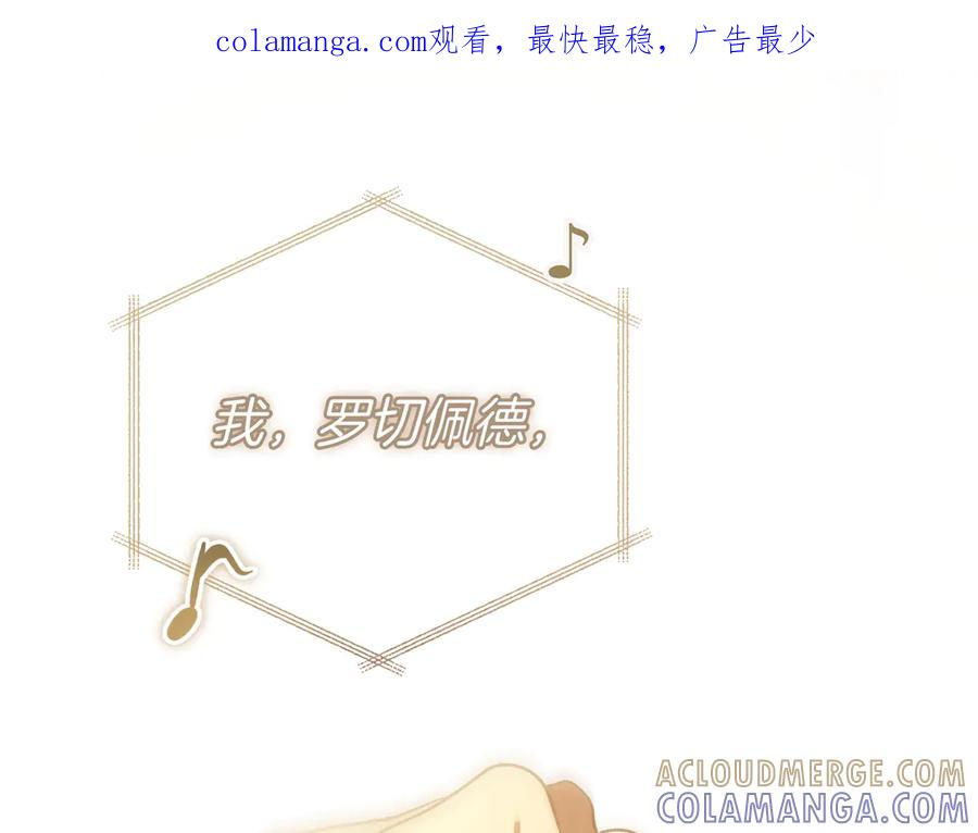 第67话 纯洁的心 第1页
