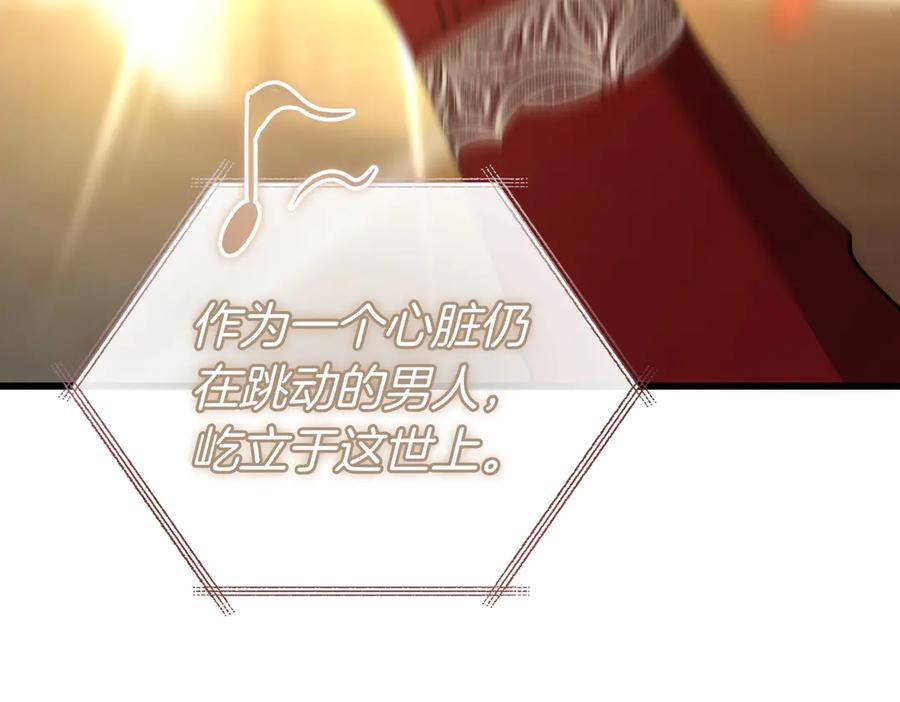 第67话 纯洁的心 第3页
