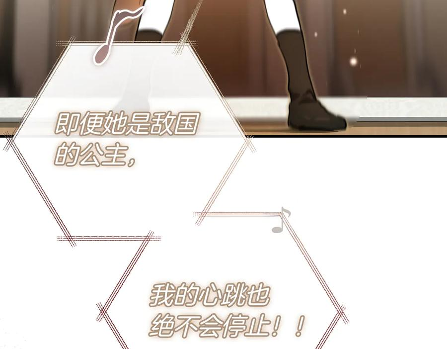 第67话 纯洁的心 第6页