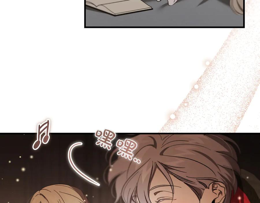 第67话 纯洁的心 第10页