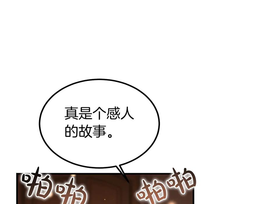 第67话 纯洁的心 第14页