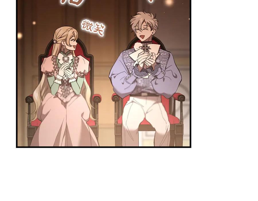 第67话 纯洁的心 第15页