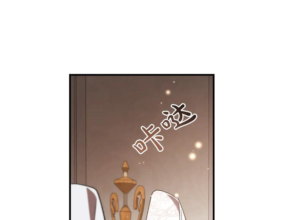 第67话 纯洁的心 第16页
