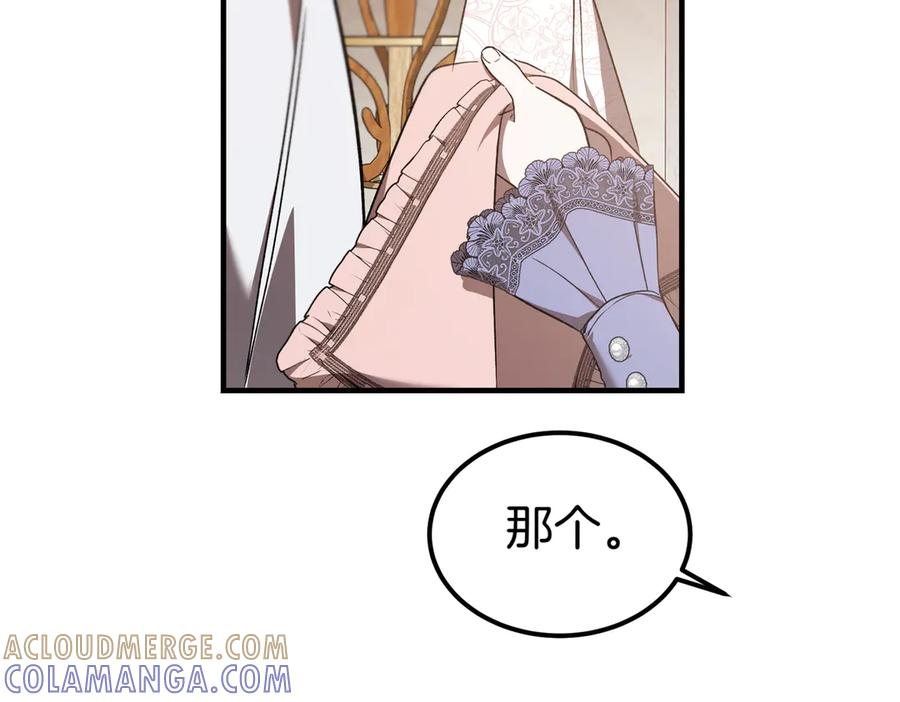第67话 纯洁的心 第17页