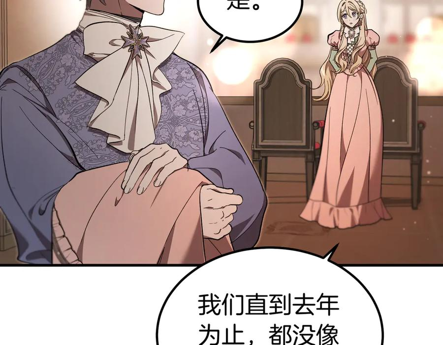 第67话 纯洁的心 第20页