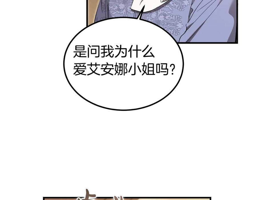 第67话 纯洁的心 第23页