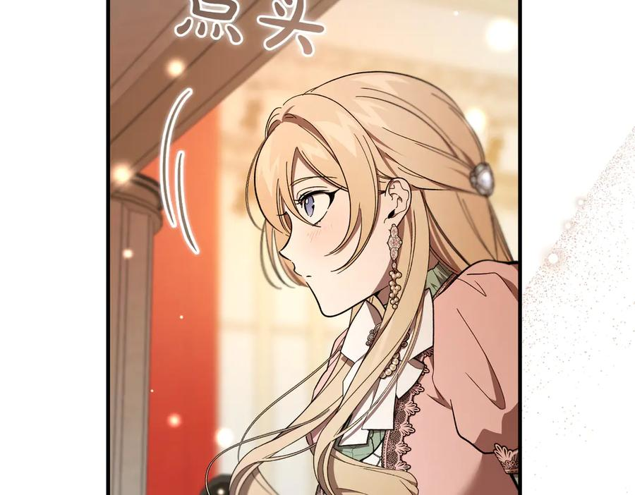 第67话 纯洁的心 第24页