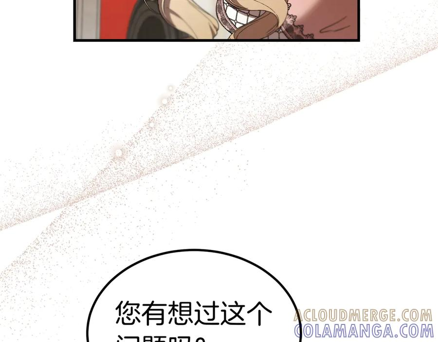 第67话 纯洁的心 第25页