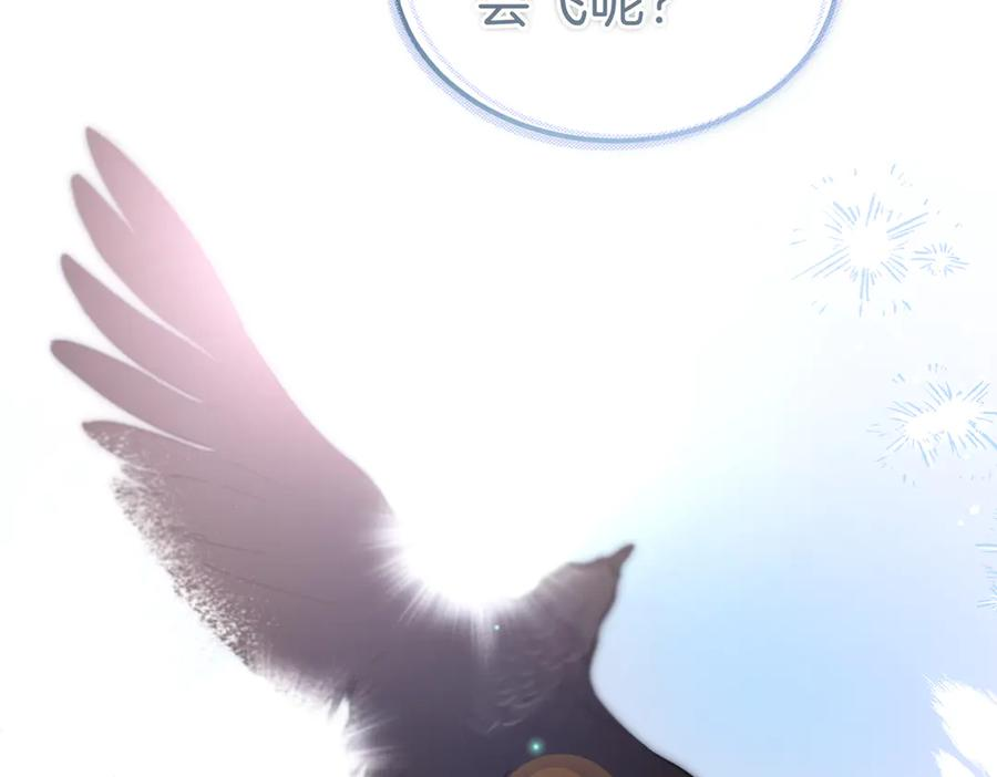 第67话 纯洁的心 第28页