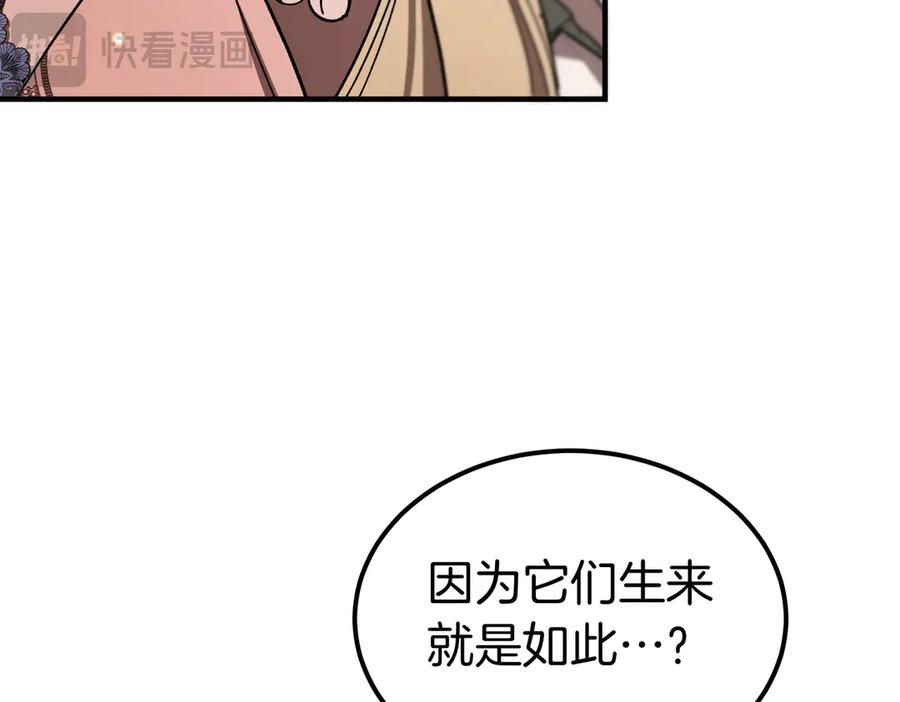 第67话 纯洁的心 第32页