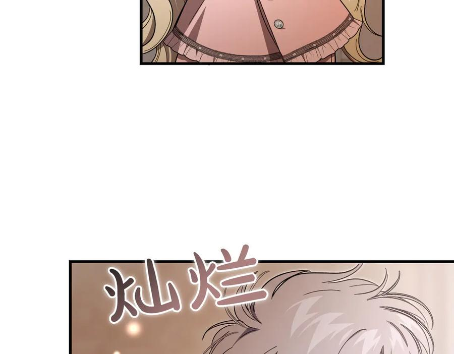 第67话 纯洁的心 第34页