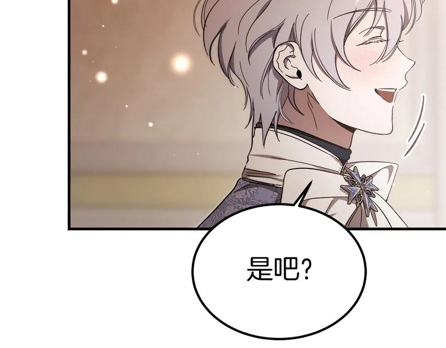 第67话 纯洁的心 第35页