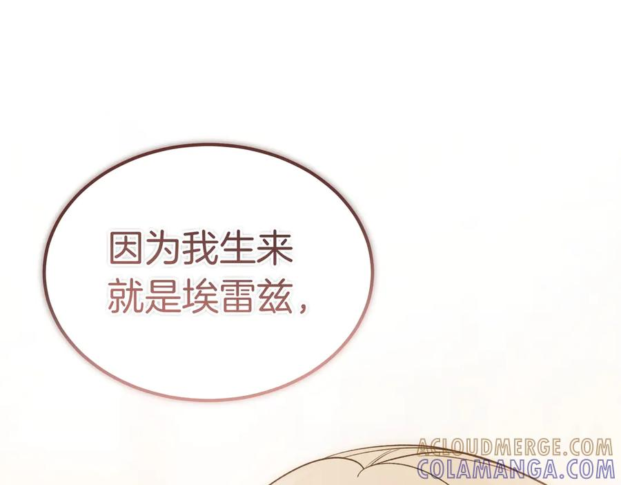 第67话 纯洁的心 第37页