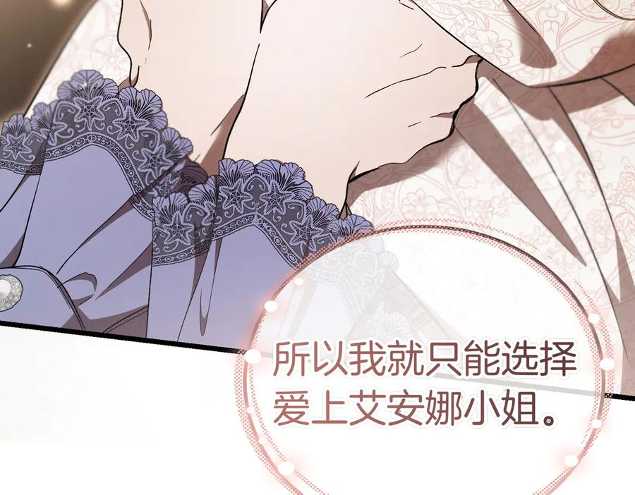 第67话 纯洁的心 第39页