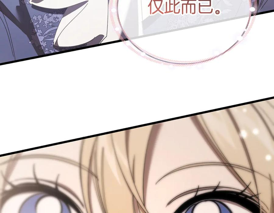 第67话 纯洁的心 第42页