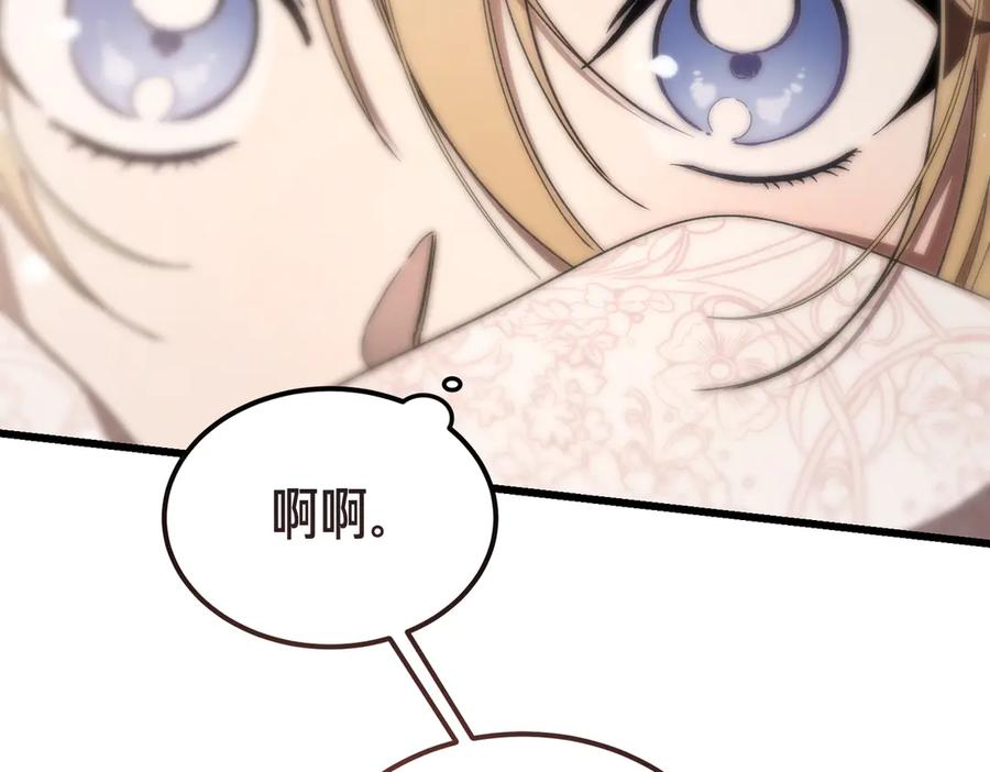 第67话 纯洁的心 第43页