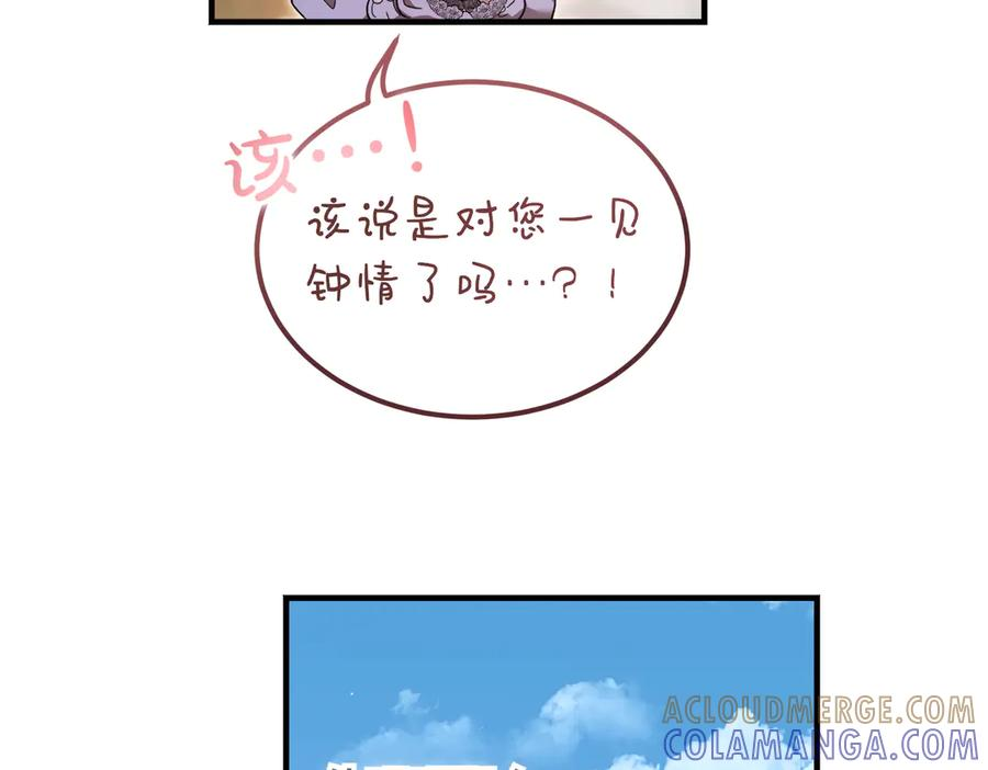 第67话 纯洁的心 第45页